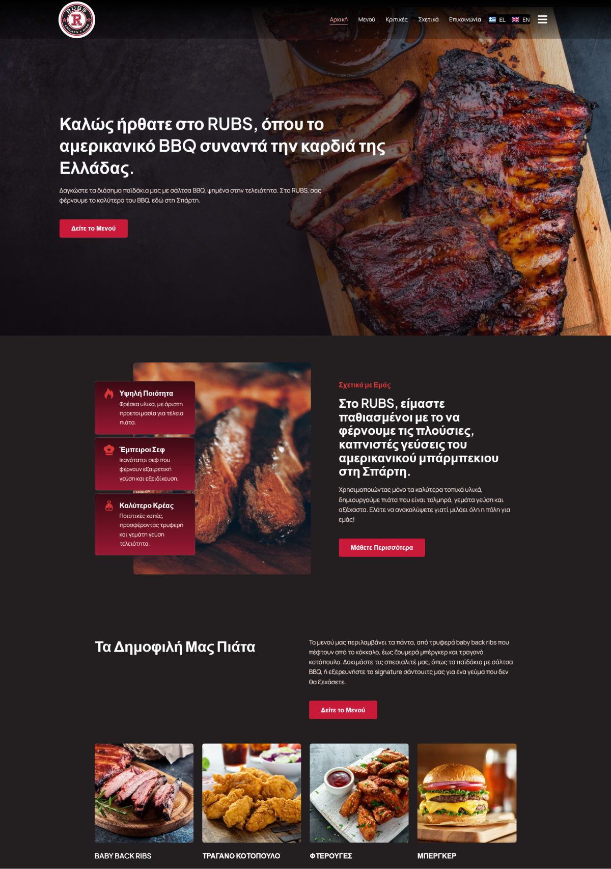 RUBS landing page